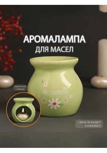 Simalend Seramik Aroma Lambası 264369747