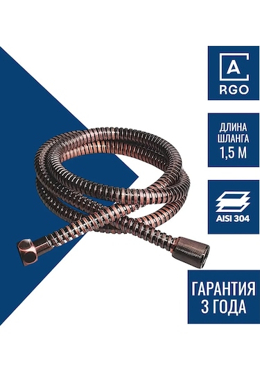 Argo 1.5 Metre Bakır Duş Hortumu 98049933 Altın Rengi