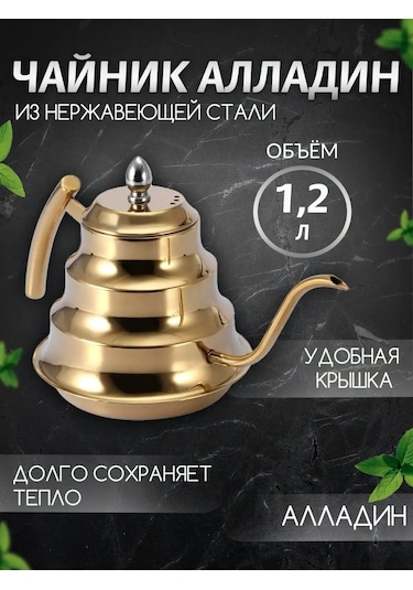 Dommaarket Alauddin Demleme Çaydanlığı 168565285 Altın Rengi