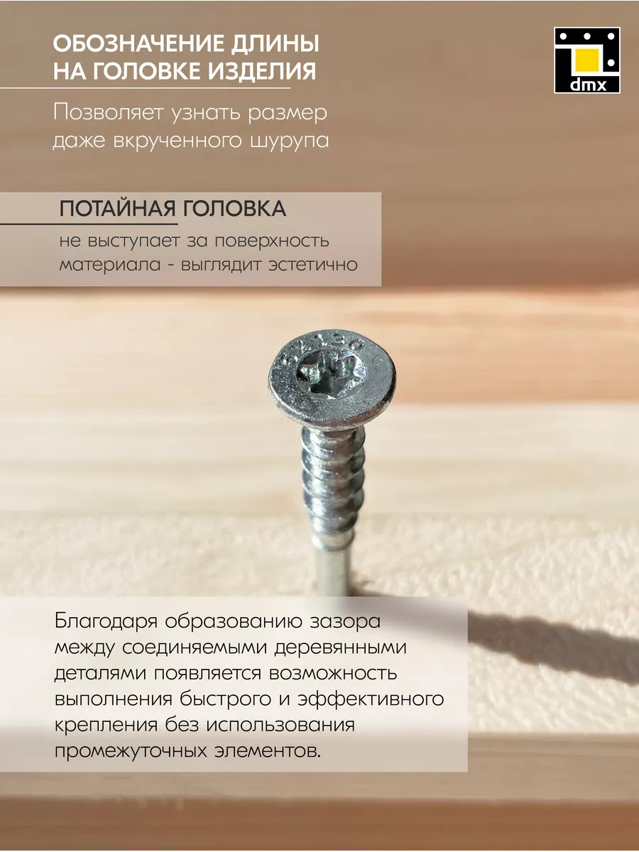 Dmx Ahşap İçin Mesafeli Vidalar 6 X 100 Mm 100 Adet 112028434 Diğer