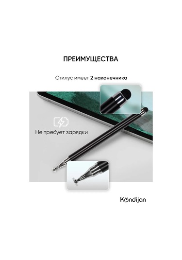 Kondijan Telefon Ve Tablet İçin Evrensel Stylus 303934442