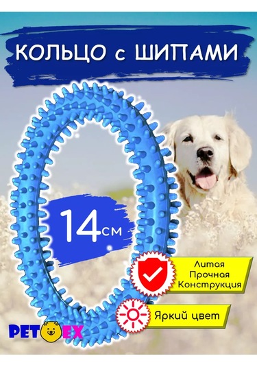 Pet-ex 14 Cm Boynuzlu Köpek Zincirleri 205436854