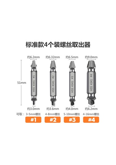 Hfambition 4'lü S2 Çift Uçlu Vida Çıkarıcı Seti - Kaygan/vazgeçmiş Vida Kaldırma Aleti, Elektrik Matkap Uçları, Dayanıklı Gümüş