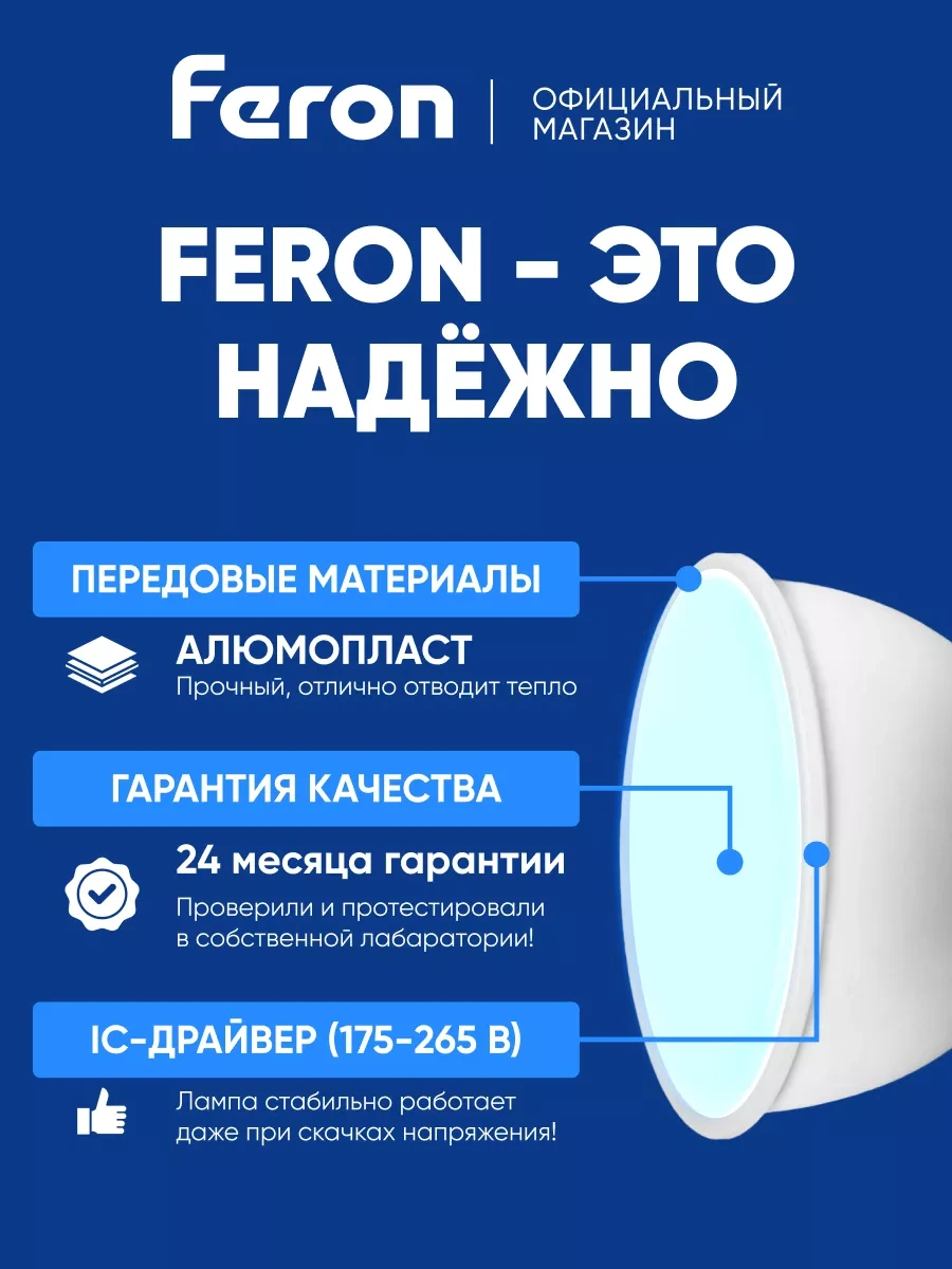 Feron Led Reflector Ampulleri Mr16 Gu5.3 9w 6400k 10 Adet. 203923447