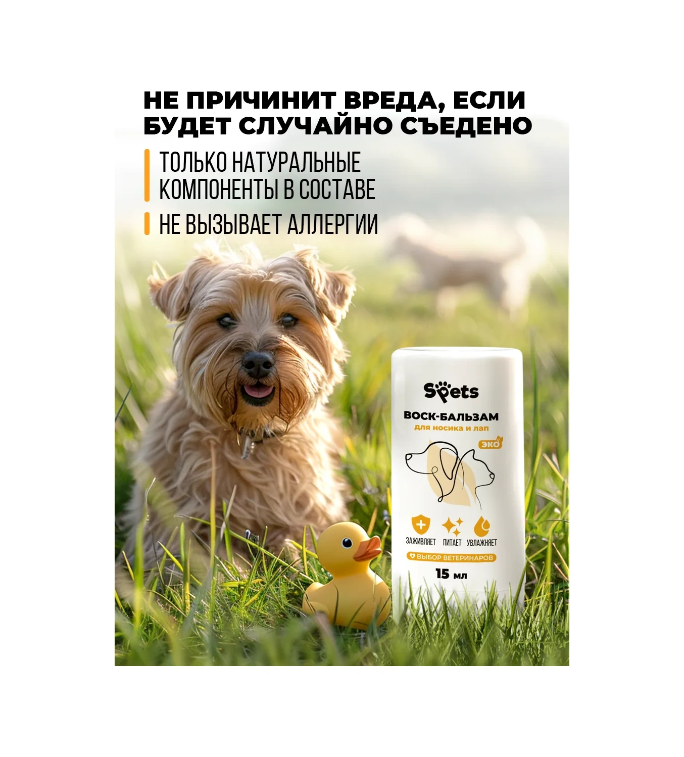 Spets Pati Ve Burun İçin Koruyucu Balmumu, 15 Ml 269936867