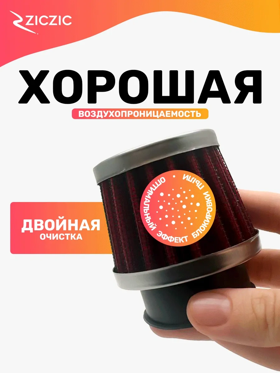 Ziczic Motosiklet Ve Pit Bike İçin Sıfır Dirençli Hava Filtresi 303430908