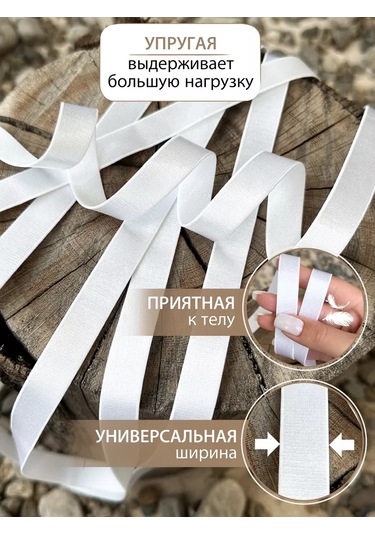 Bel' Evaa Furnıtura Askı Lastiği İçin 15 Mm 5 M Lastik 195820381