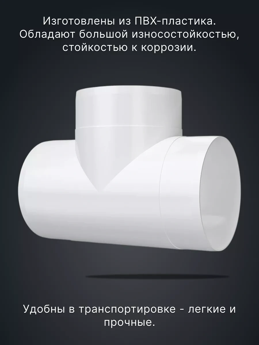 Era Yuvarlak Hava Kanalları İçin Tp Çapraz Hava Çıkışı 100. 66871036