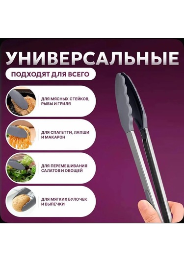 Jmlux Mutfak Maşası 23 Cm 370331918