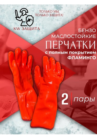 Kw Zasita Mbş Uzun İş Eldivenleri 2 Çift 269993517