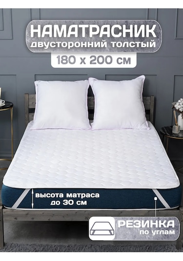 Adelıs 180x200 Yatak Üstü Koruyucu Topper 4 Lastikli, Kalı 137604345