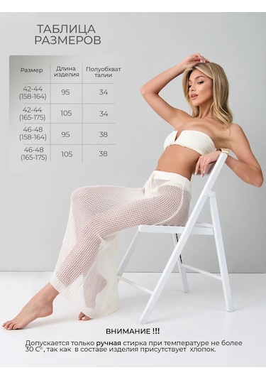 Notre Style Pinterest Örgü Plaj Eteğ 409947151 Beyaz