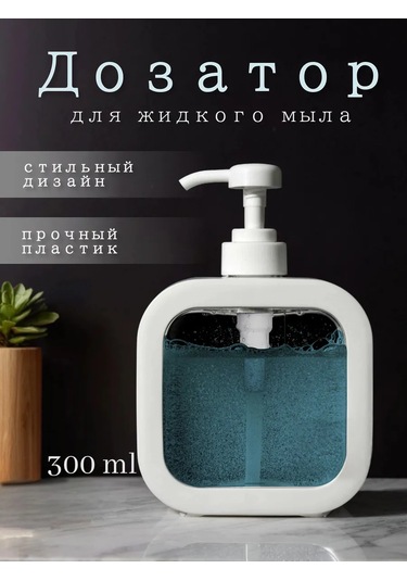 Homlove Sıvı Sabunluk, Mekanik Dispenser 300 Ml 134279279 Beyaz