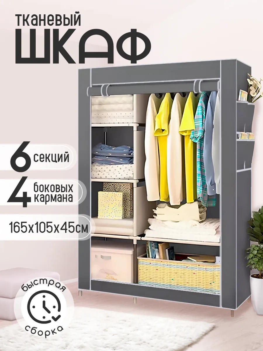 Bırds And Fısh Yatak Odası Ve Antre İçin Kapalı Giysi Dolabı 274508226 Gri