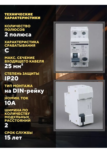 Generica 10a Şalter Kaçak Akım Rölesi Avdt32 30ma 1 Adet 253229815