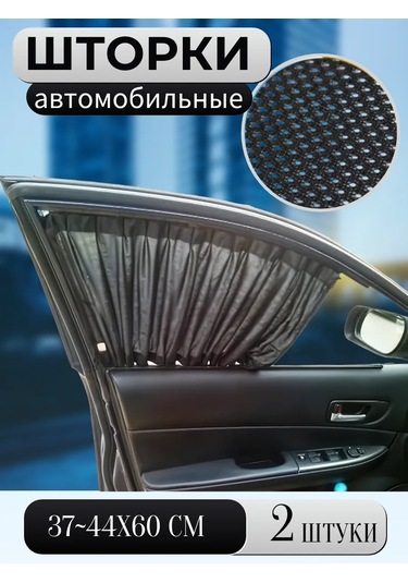 A Seller Othot Araç Yan Camı Perdeleri 37-44 60cm 2 Adet 250781177