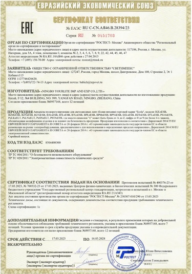 Ecola Led Şerit İçin İnce Adaptör 20w 220v 12v Ip20 240159033