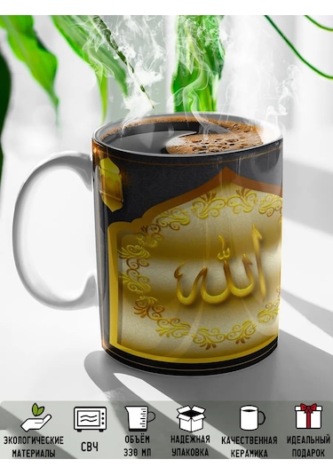 Rock'n'rolla Ruslan Adında Kişiye Özel Müslüman Kupa. 366062028 Beyaz