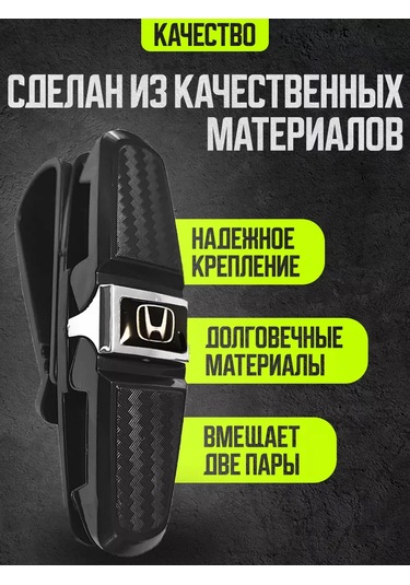 Power Resulting Honda Güneşliğine Takılan Gözlük Tutucu 174448194 Siyah