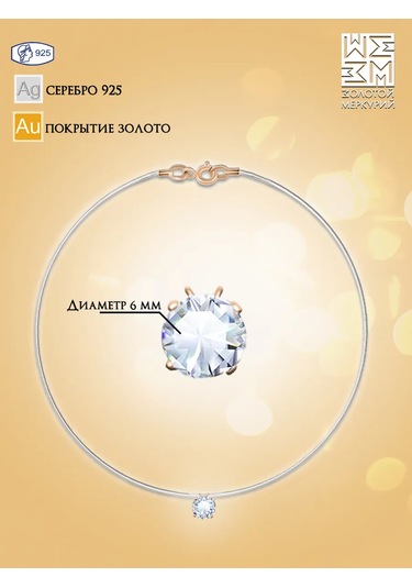 Zolotoj Merkurij Gümüş Taşlı Boynuz İpliği 416064768 Altın