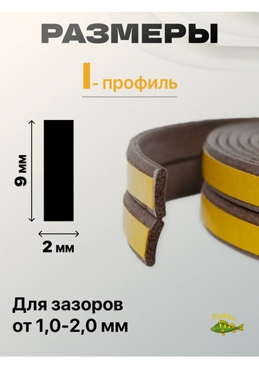 4walls Kapı Ve Pencere Contası, Kendinden Yapışkanlı Bant 233807577 10 Metre