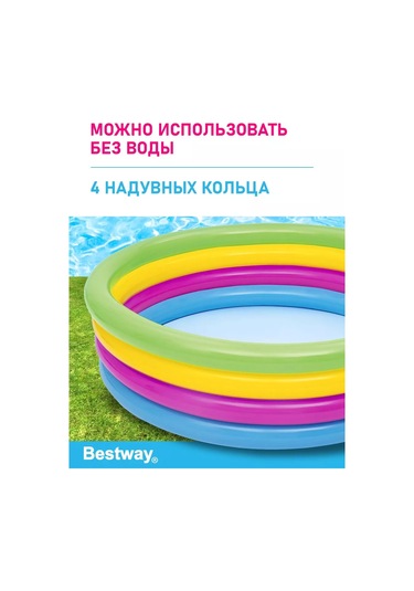 Bestway Çocuklar İçin Şişme Banyo Havuzu, Bahçenizde Veya Evde Kullanım İçin Yuvarlak 230471257 Yeşil