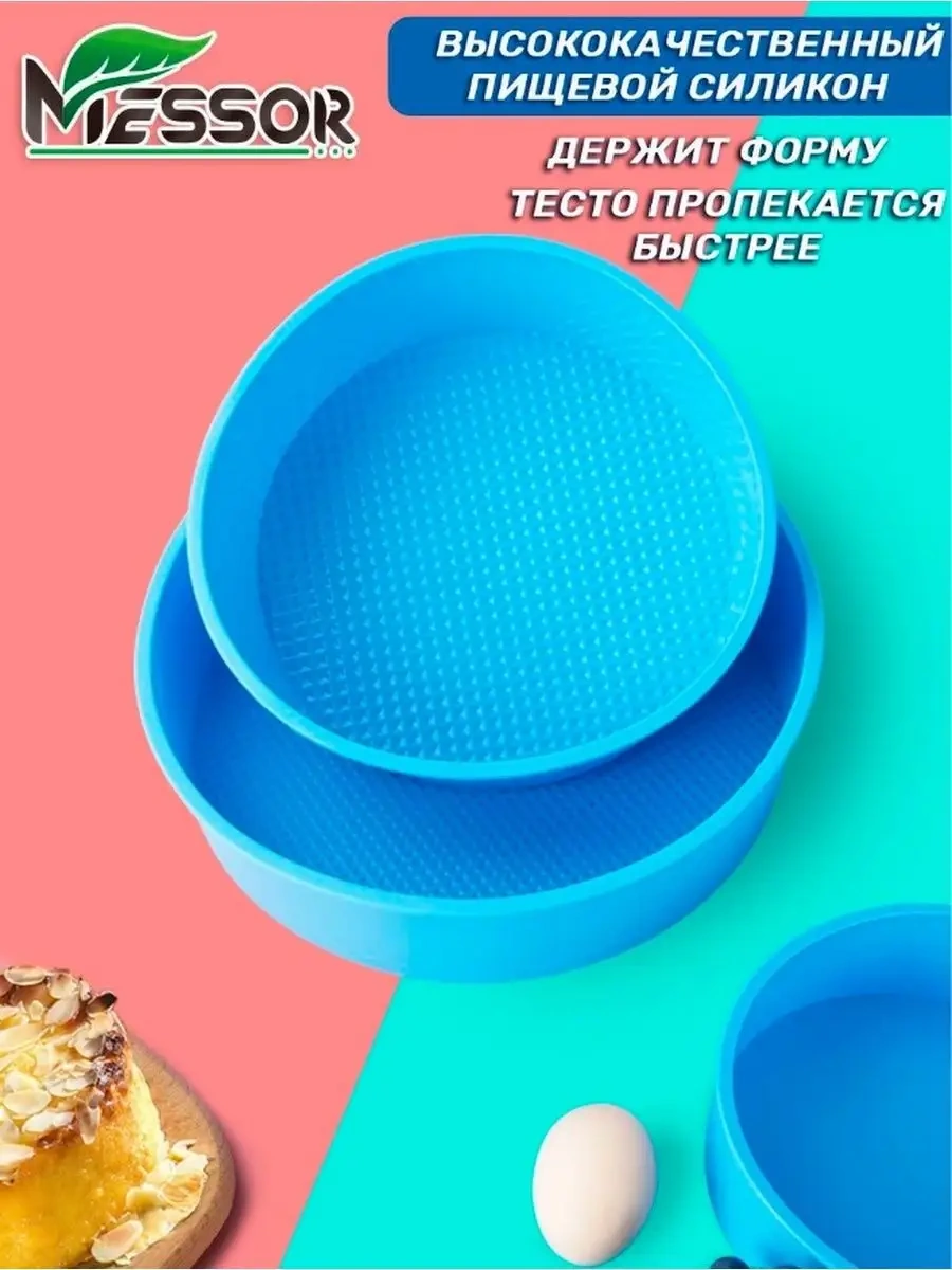 Messor 3 Parçalı Silikon Fırın Ve Pişirme Kalıpları Seti 156083045 Mavi