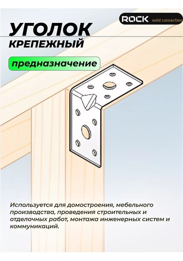 Rocksolıd Güçlendirilmiş Bağlantı Köşesi 50x50x35 Mm, 50 Adet. Çeviri: Güçlendirilmiş Bağlantı Köşesi 50x50x35 Mm, 50