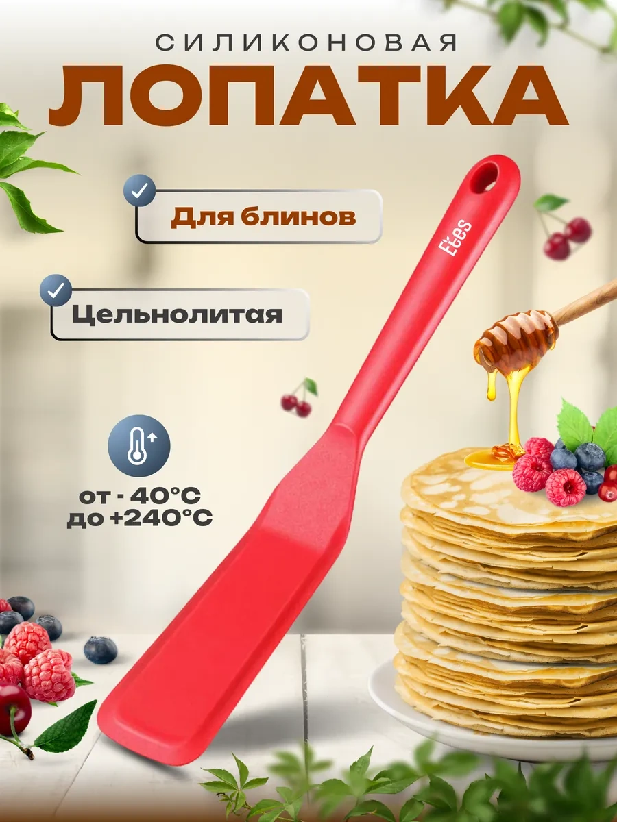 Etes Krepler İçin Silikon Mutfak Spatulası 234433534 Kırmızı