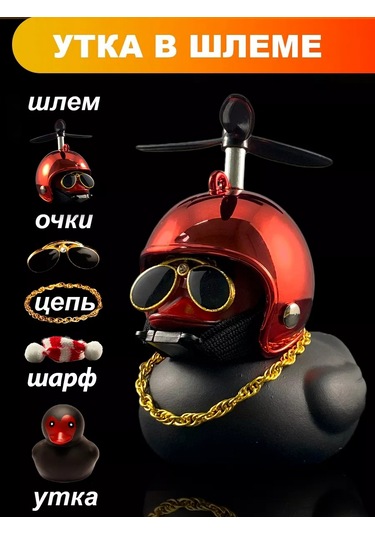 Stikerok Aracın İçinde Kasklı Ve Gözlükleri Olan Ördek 188622061