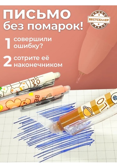 Bestseller Otomatik Silinebilir Yaz Ve Sil Kalemleri, Ayı Teddy, 6 Adet 176042912 Kahverengi