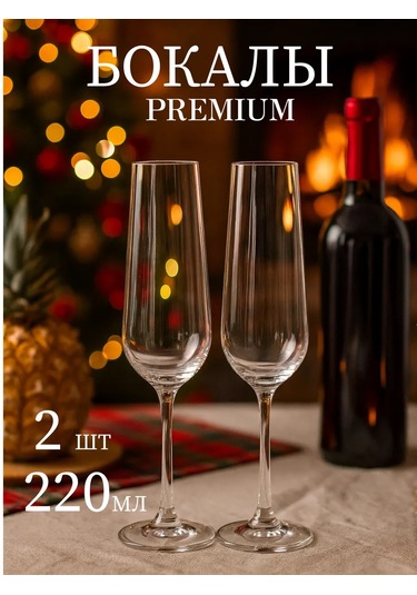 Andstyle Şampanya Bardakları Premıum Classic 220 Ml, 2'li Set 187544943 Beyaz