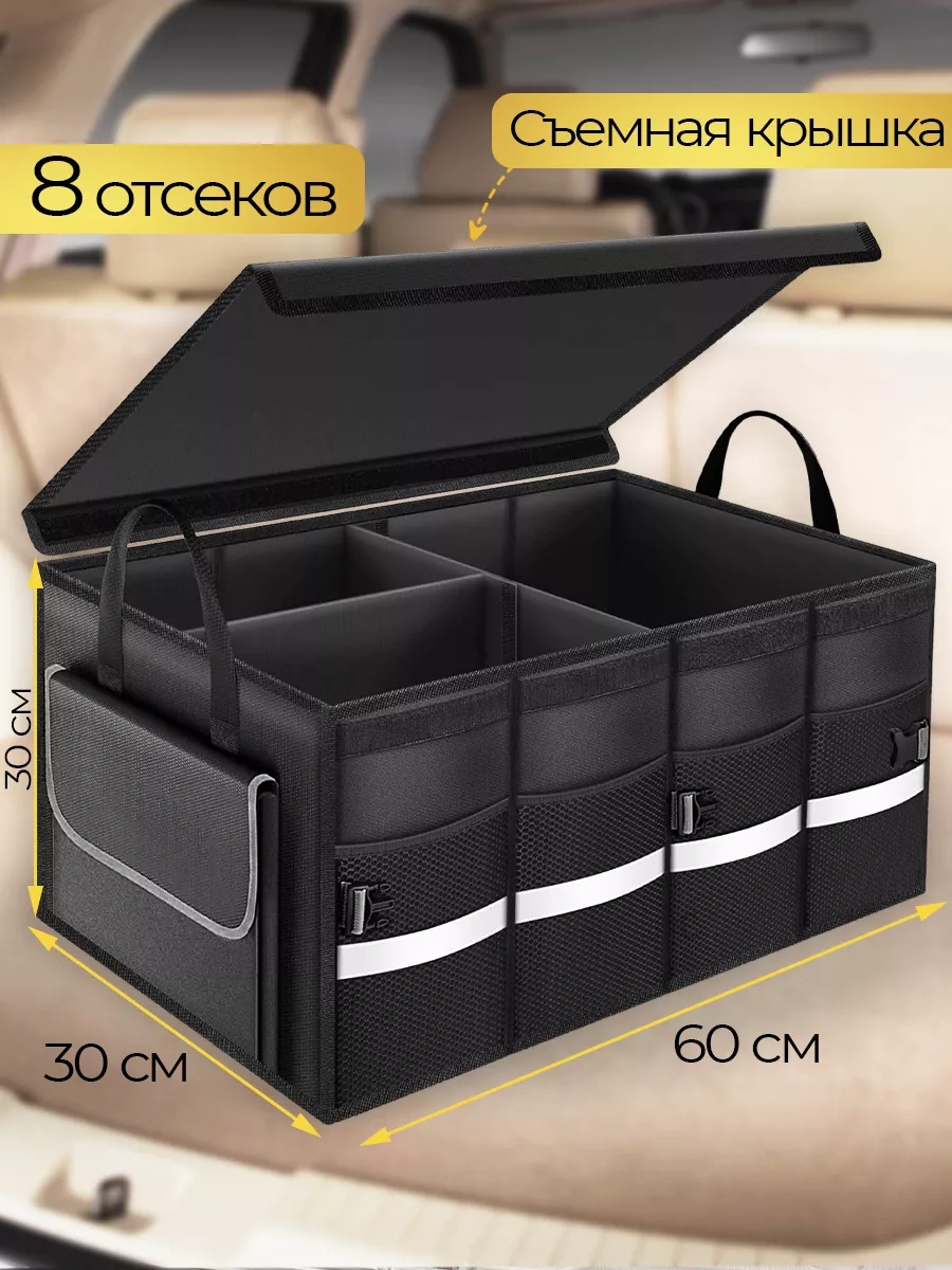 Tophome Bagaj İçin Araç Düzenleyici 213761887