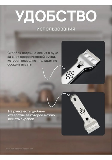 Bearroom Cam Seramik Ocak İçin Kazıyıcı 450953524