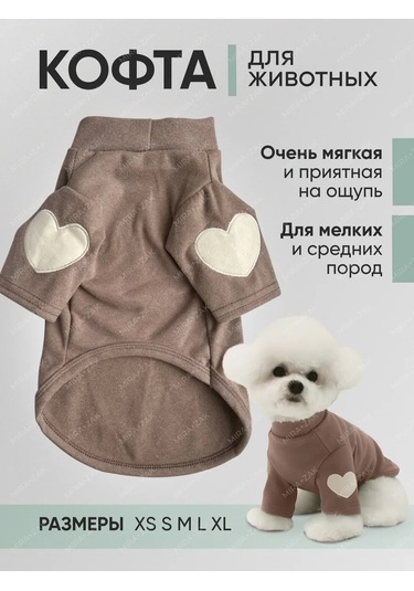 Mıra+zak Evcil Hayvanlar İçin Kazak 285798365