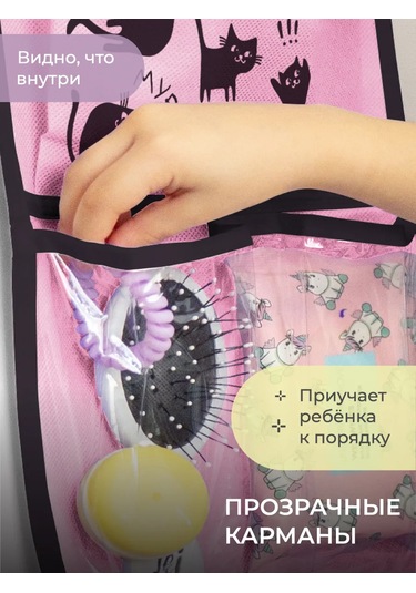 Vse Na Mestah Anaokulu İçin Dolaplarda Cepler 450875562 Pembe