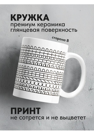 Copyroomgifts Kafalarını Yıpratan Desenli Şakacı Mem Bardağı 430237741 Beyaz