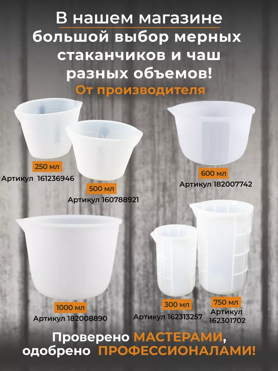 Merstek Silikon Ölçü Kabı 161283266 Bej Açık