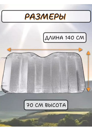 Komvi Home Araba Güneşliği İçin Perde 239735304