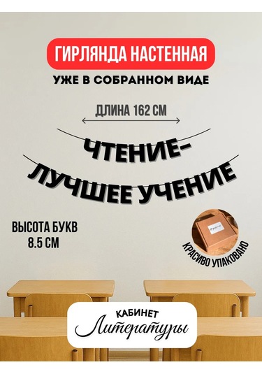 Padarunak 1 Eylül Bilgi Günü İçin Dekorasyon Süsleri 446948740 Kalın Karton