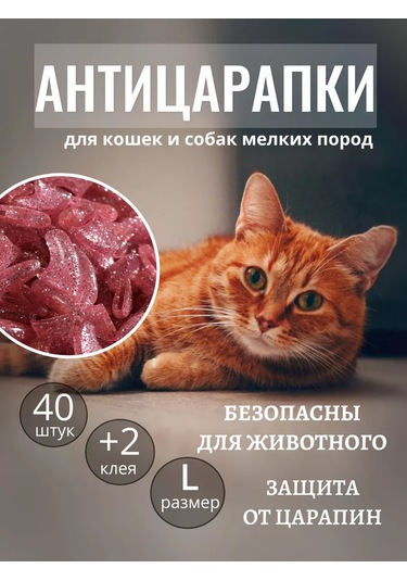 E.lekar' Kedi Tırmık Kesici Tırnak Koruyucuları, Tırnak Koruyucuları 40 Adet S 215604171