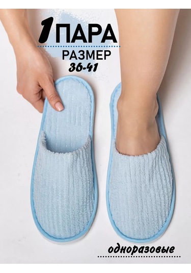 Buzzing Tek Kullanımlık Terlikler 234547218