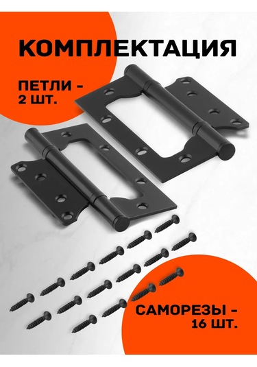 Nora-m Kelebek Kanatlı Kapı Menteşeleri 800-5 265811828