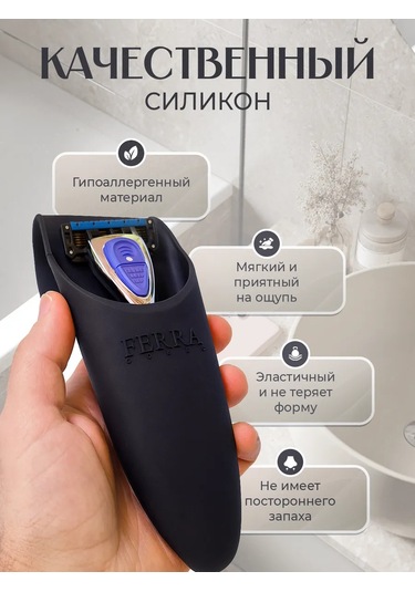 Ferra Corte Tıraş Bıçağı Kılıfı, Silikon Yol Kılıfı 458957607