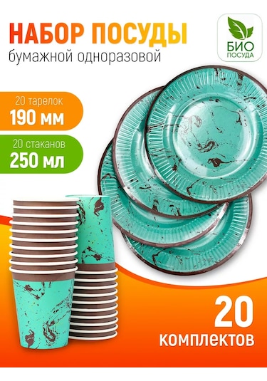 Kartoneko Partiler İçin Tek Kullanımlık Sofra Takımı 221265938 100 adet