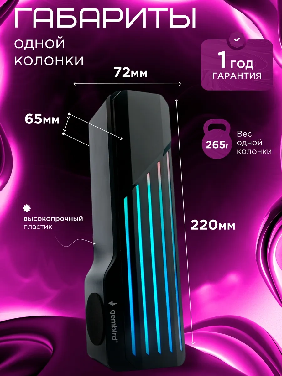 Gembird Bilgisayar Hoparlörleri Soundbar Rgb 10 W 257376227