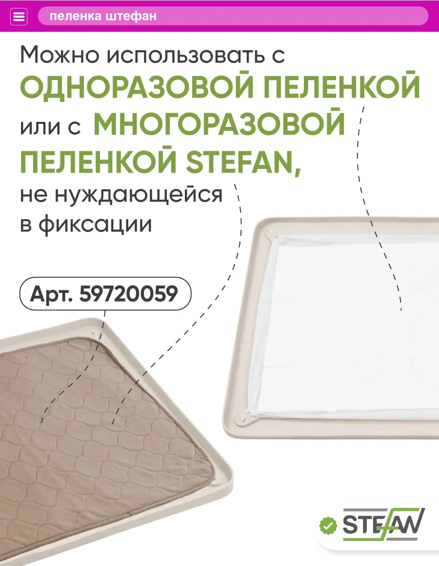 Stefan Köpekler İçin Alt Bez Altına Silikon Tuvalet Paspası 16663729