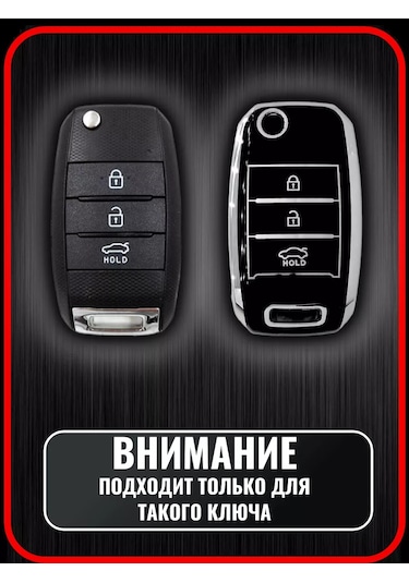 G.s.light Kia Rio Ceed Sorento Cerato Sportage Optima Anahtar Kılıfı 199655718