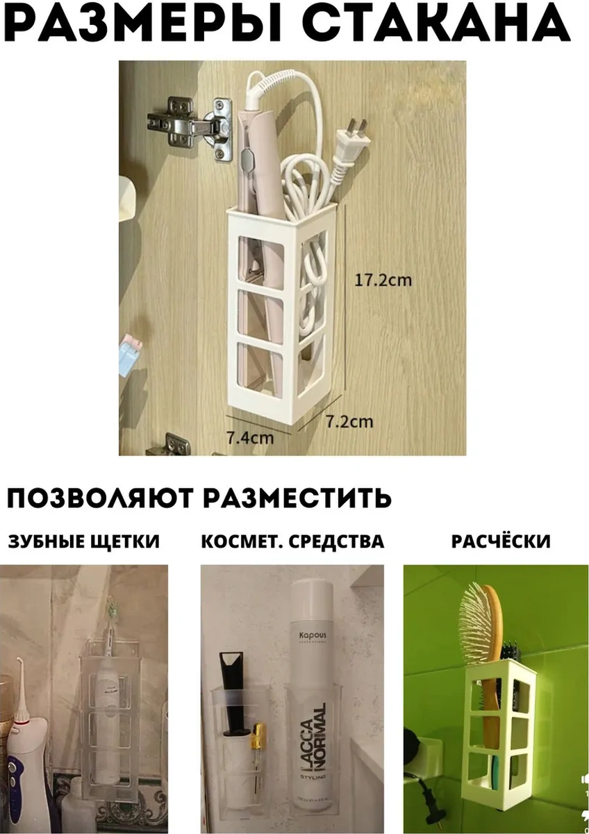 Cutie Home Banyo İçin Maşa, Şekillendirici Ve Taraklar İçin Organizer 245875801 Beyaz