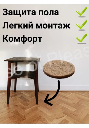 House Of Pleasure Sandalye Ayakları İçin Yuvarlak 20mm Pedler 147859706 Kahverengi